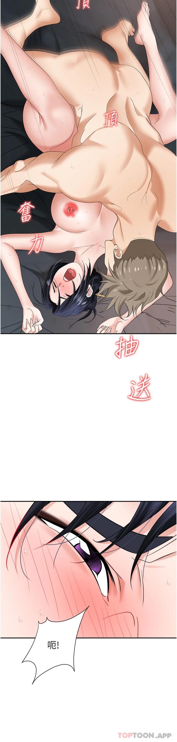《職場陷阱》漫画 第17話-妳今天特別美味…
