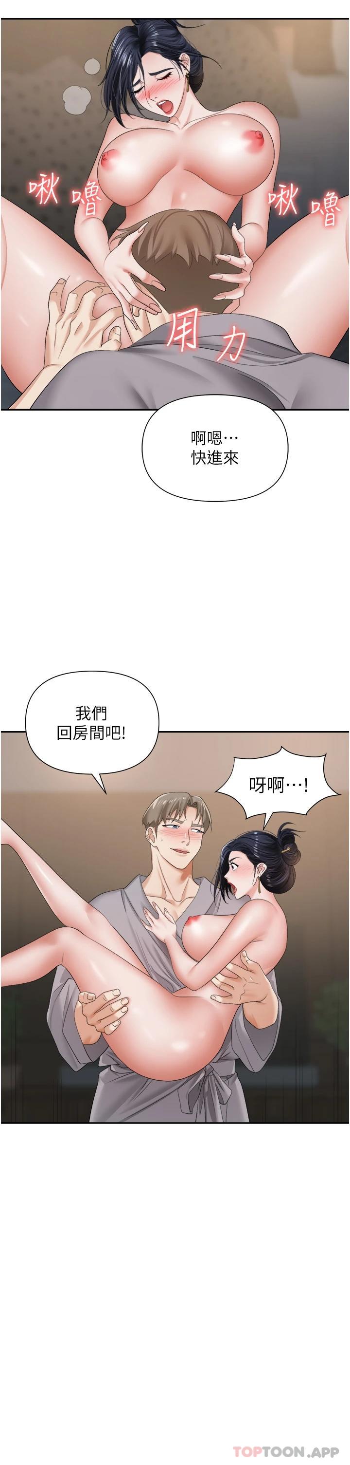 《職場陷阱》漫画 第17話-妳今天特別美味…