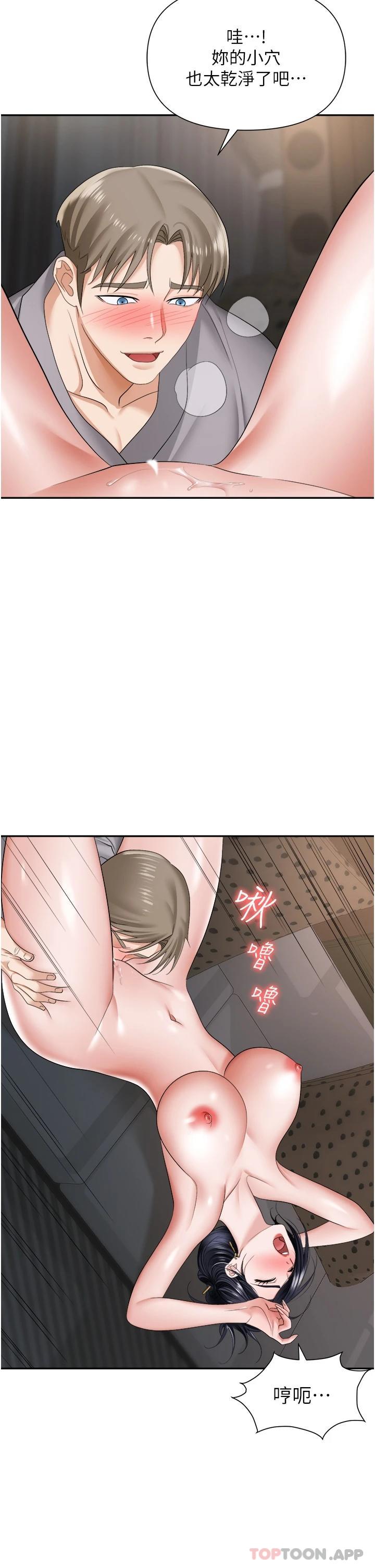 《職場陷阱》漫画 第17話-妳今天特別美味…