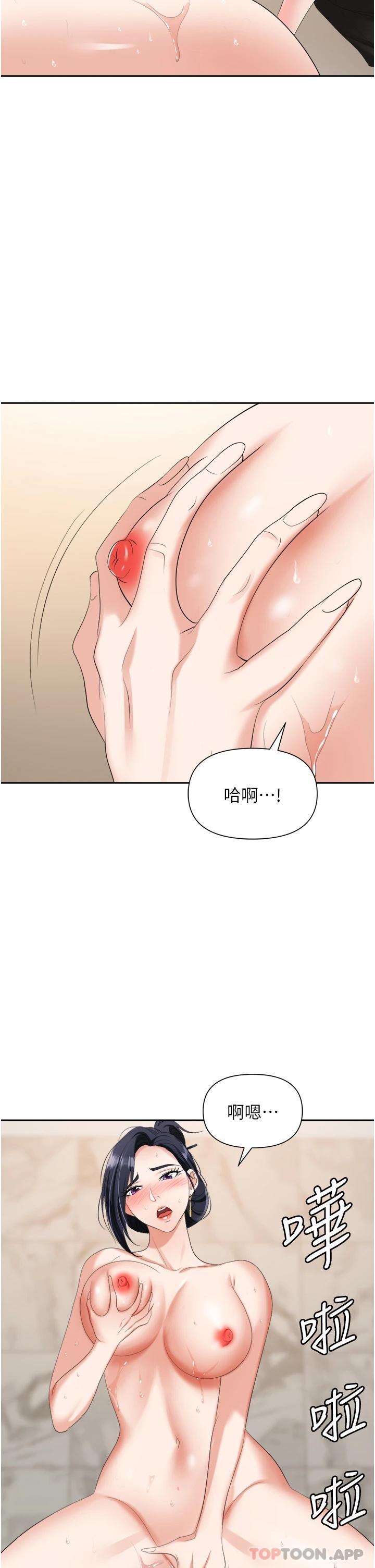《職場陷阱》漫画 第17話-妳今天特別美味…