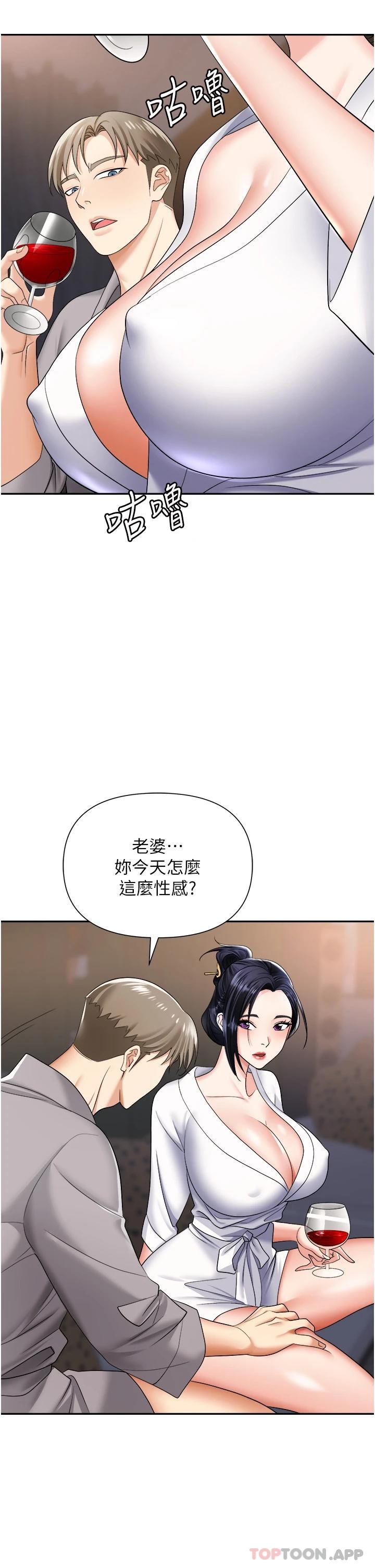 《職場陷阱》漫画 第17話-妳今天特別美味…