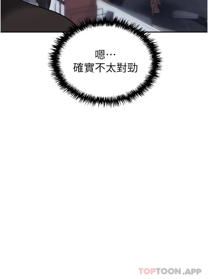 《職場陷阱》漫画 第17話-妳今天特別美味…