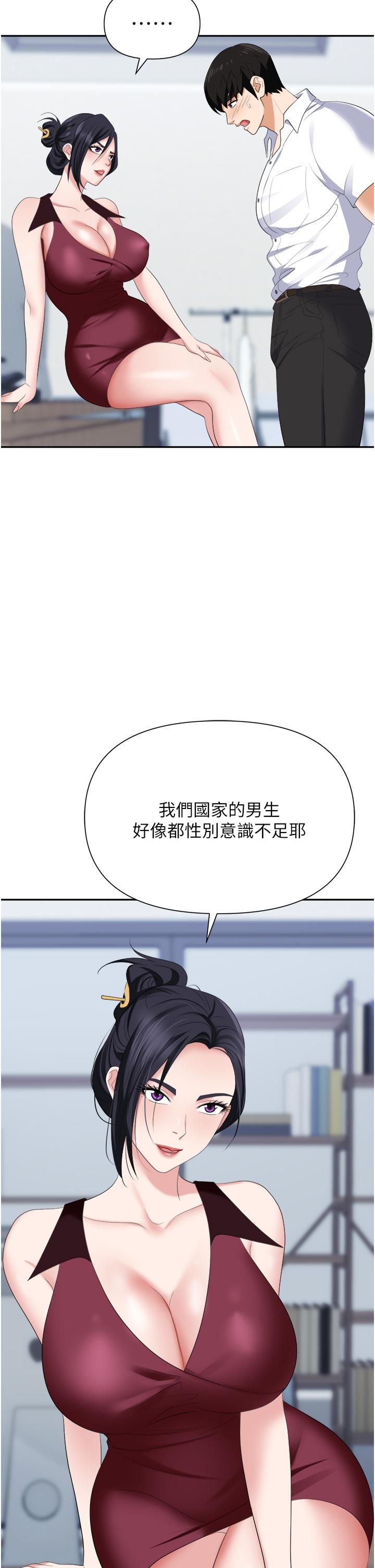 《職場陷阱》漫画 第18話-氾濫成災的淫水