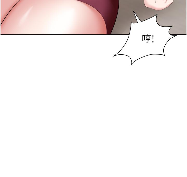 《職場陷阱》漫画 第18話-氾濫成災的淫水