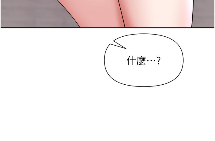 《職場陷阱》漫画 第18話-氾濫成災的淫水