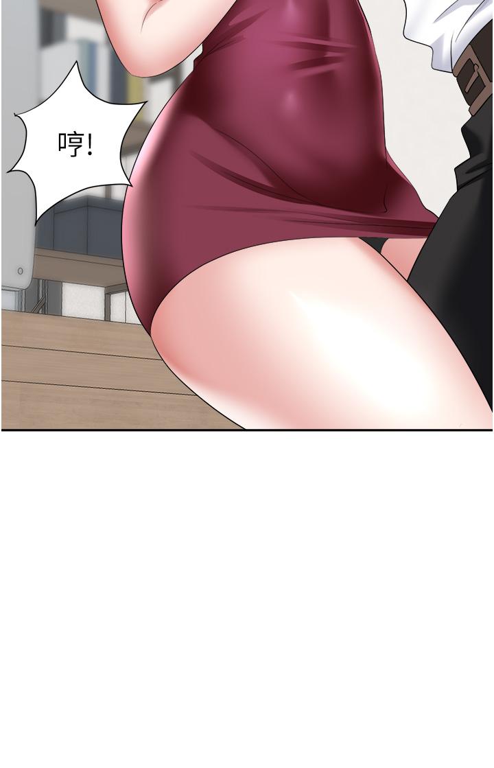 《職場陷阱》漫画 第18話-氾濫成災的淫水