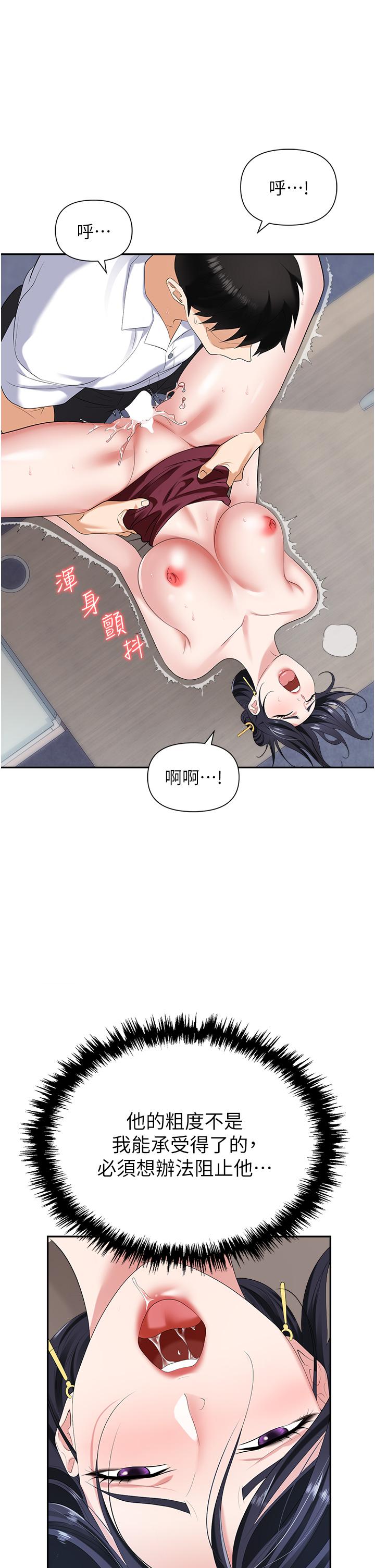 《職場陷阱》漫画 第19話-刺激不已的辦公室偷情