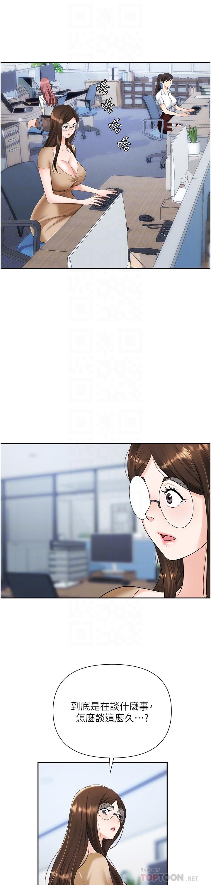《職場陷阱》漫画 第19話-刺激不已的辦公室偷情
