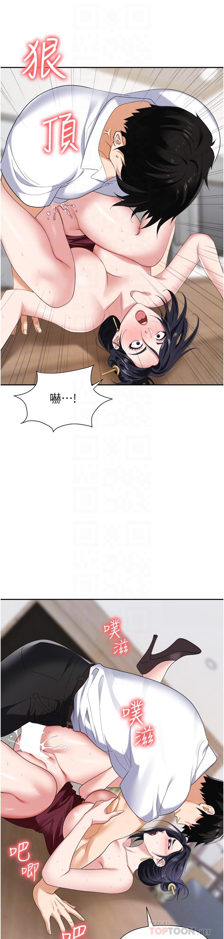 《職場陷阱》漫画 第19話-刺激不已的辦公室偷情