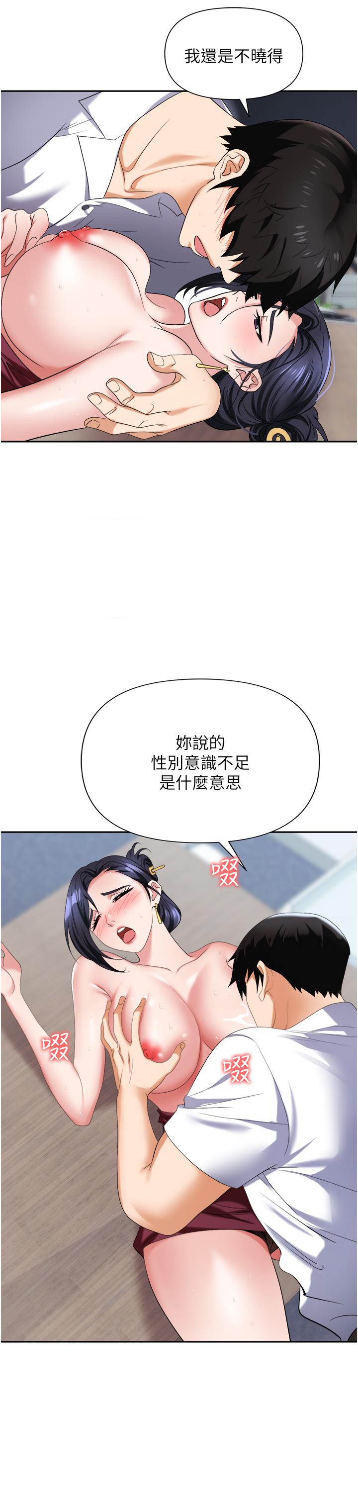 《職場陷阱》漫画 第19話-刺激不已的辦公室偷情