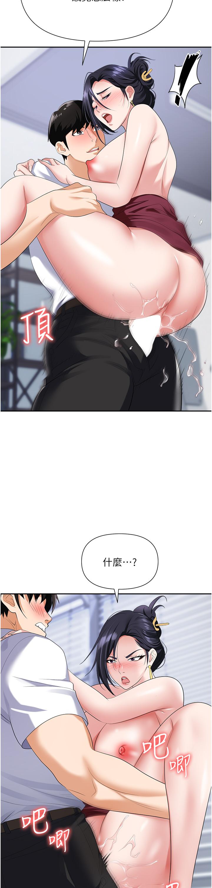 《職場陷阱》漫画 第19話-刺激不已的辦公室偷情