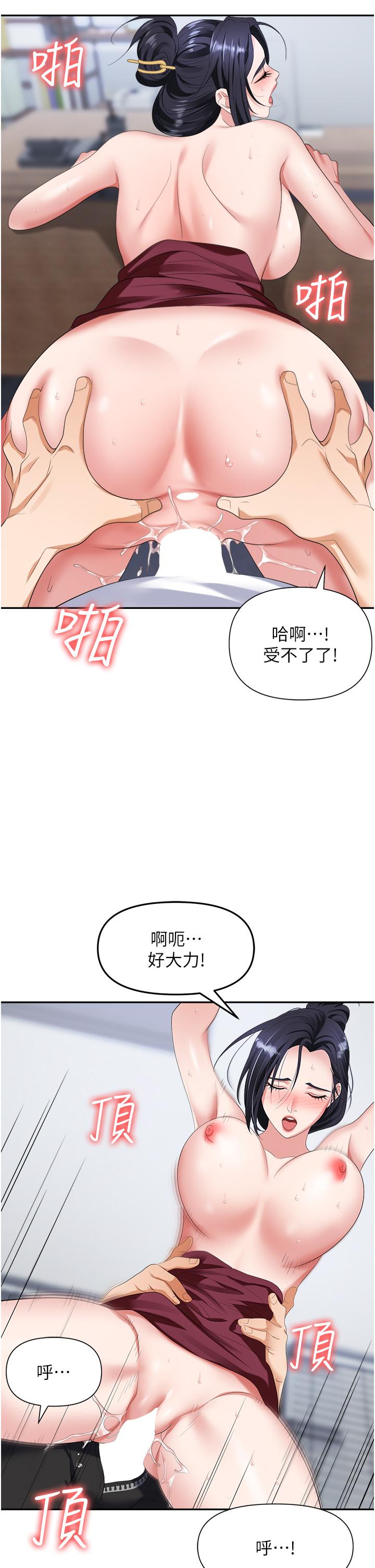 《職場陷阱》漫画 第19話-刺激不已的辦公室偷情