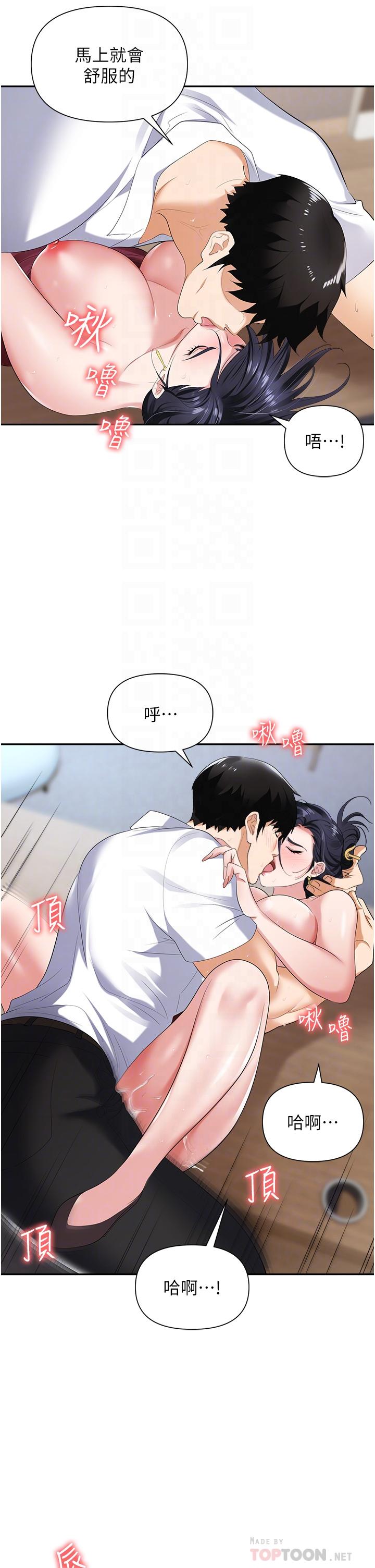 《職場陷阱》漫画 第19話-刺激不已的辦公室偷情