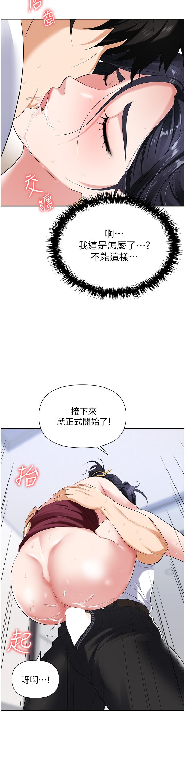《職場陷阱》漫画 第19話-刺激不已的辦公室偷情