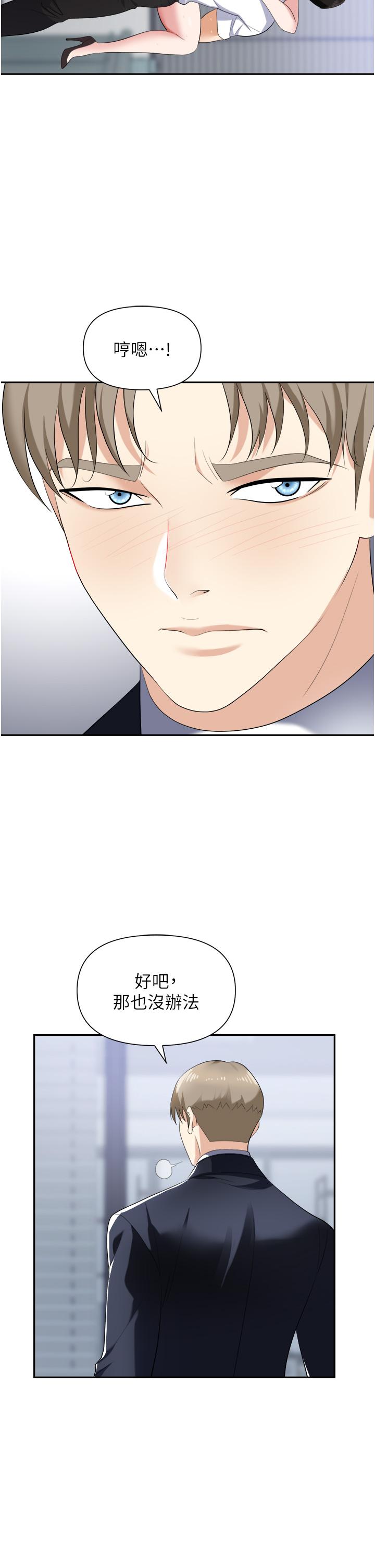 《職場陷阱》漫画 第19話-刺激不已的辦公室偷情