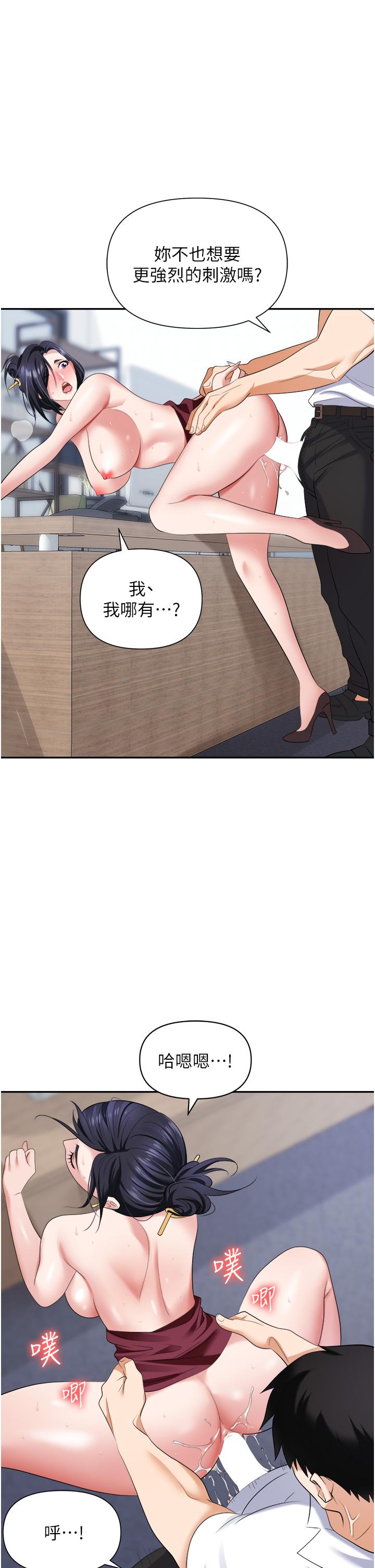 《職場陷阱》漫画 第19話-刺激不已的辦公室偷情