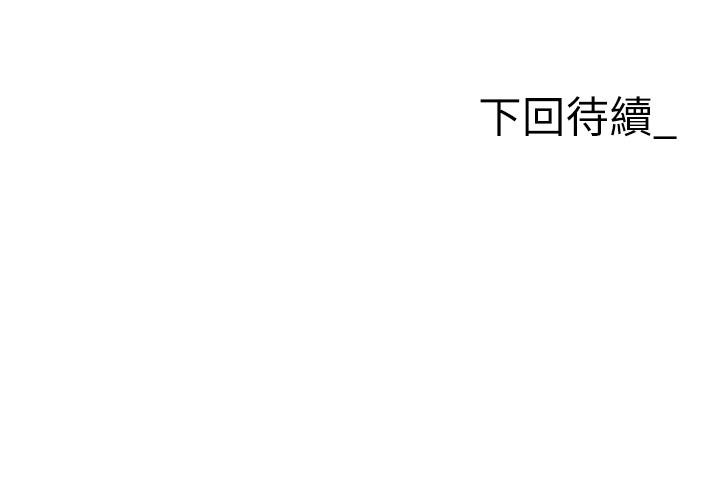 《職場陷阱》漫画 第19話-刺激不已的辦公室偷情