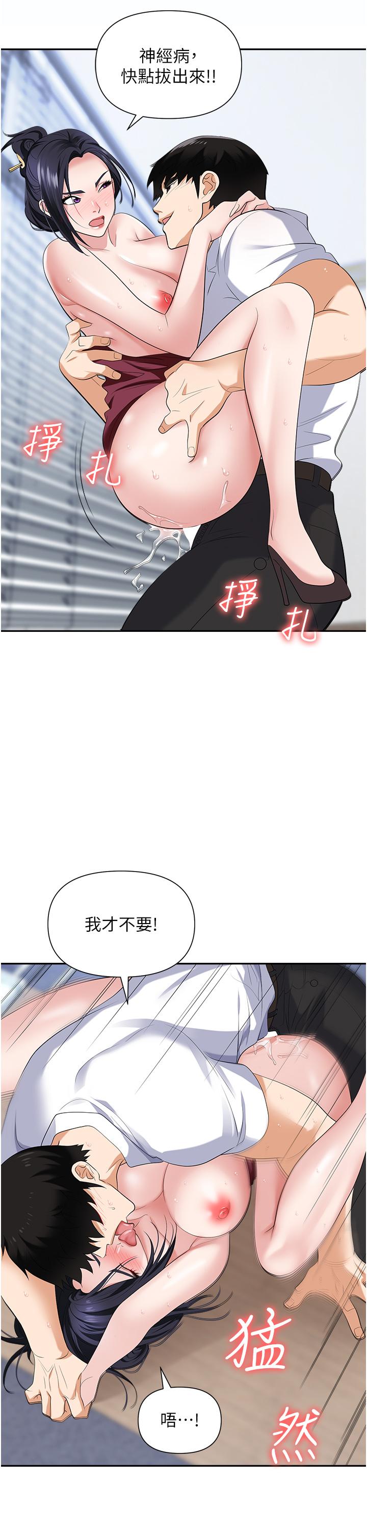 《職場陷阱》漫画 第19話-刺激不已的辦公室偷情