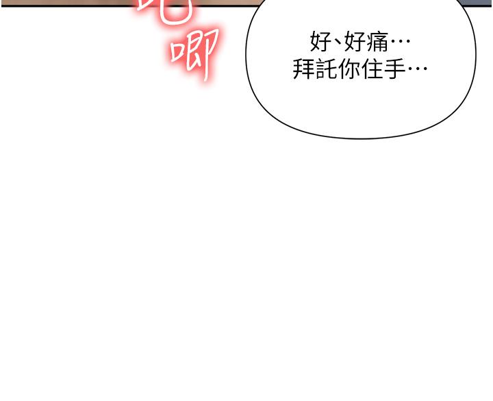《職場陷阱》漫画 第19話-刺激不已的辦公室偷情