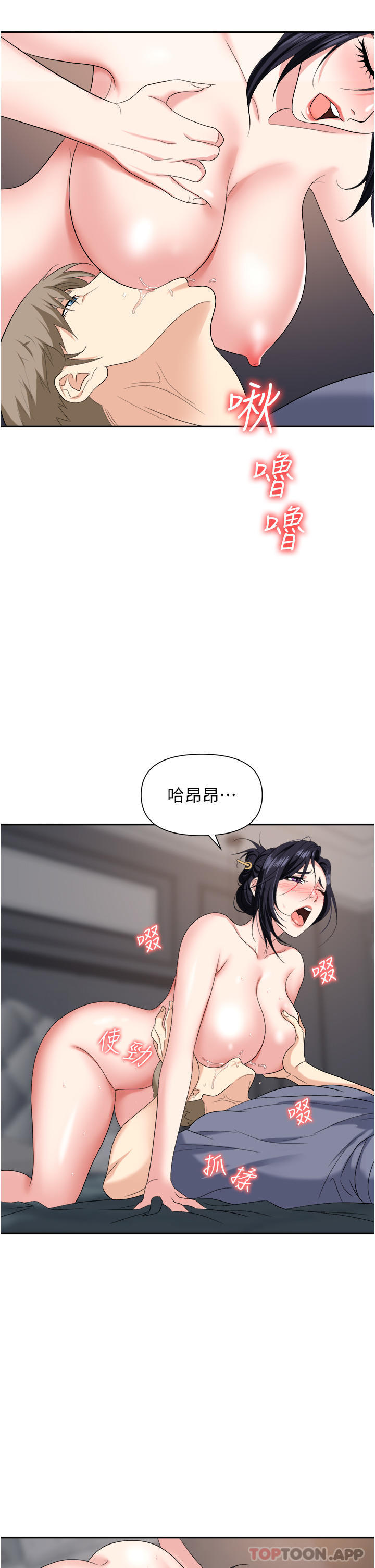 《職場陷阱》漫画 第21話-我不能背叛老公…