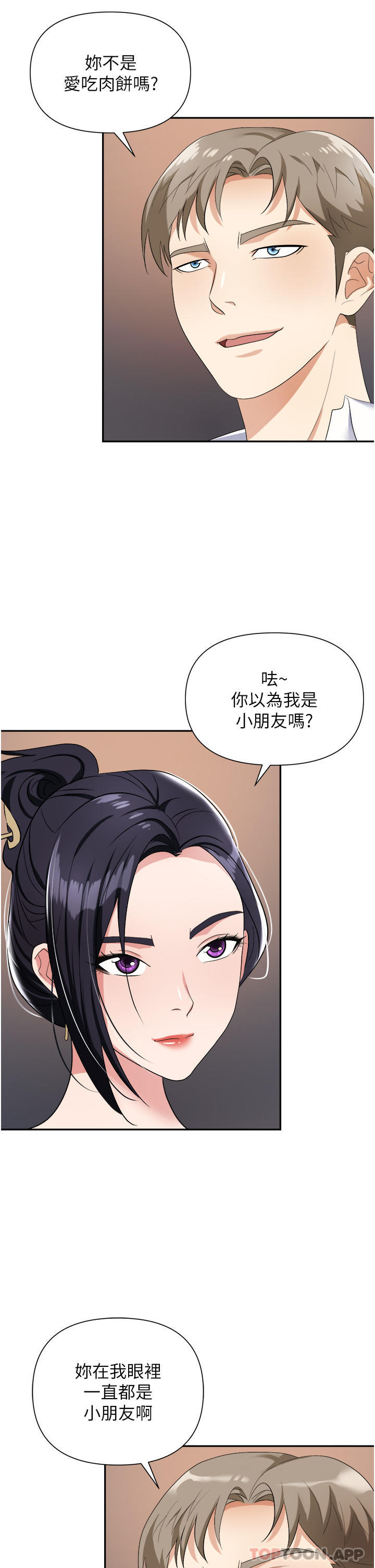《職場陷阱》漫画 第21話-我不能背叛老公…