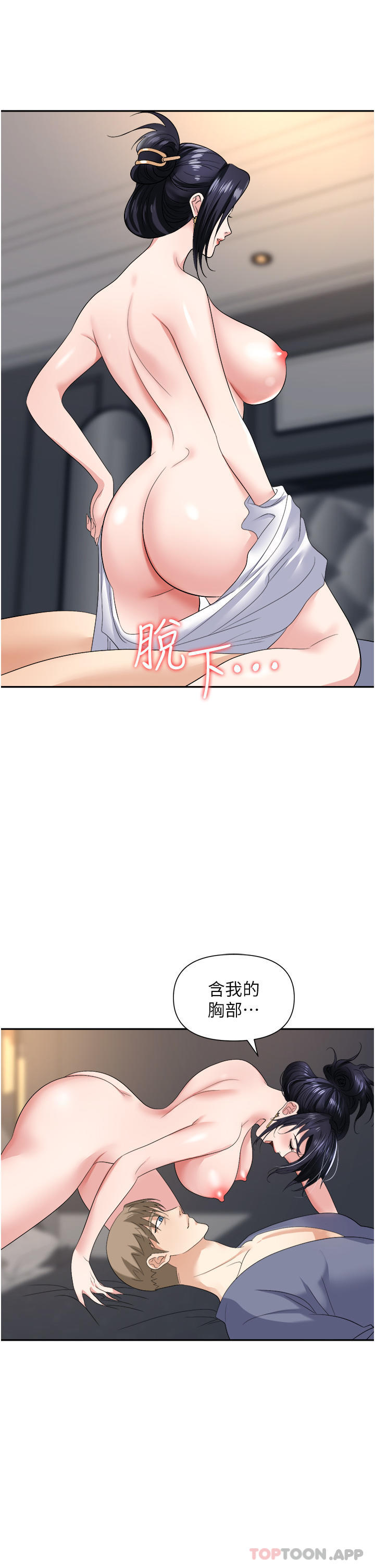 《職場陷阱》漫画 第21話-我不能背叛老公…