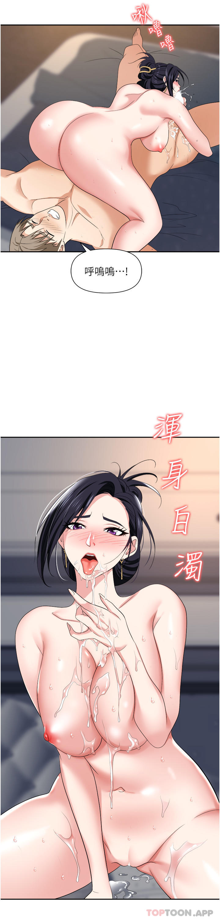 《職場陷阱》漫画 第21話-我不能背叛老公…