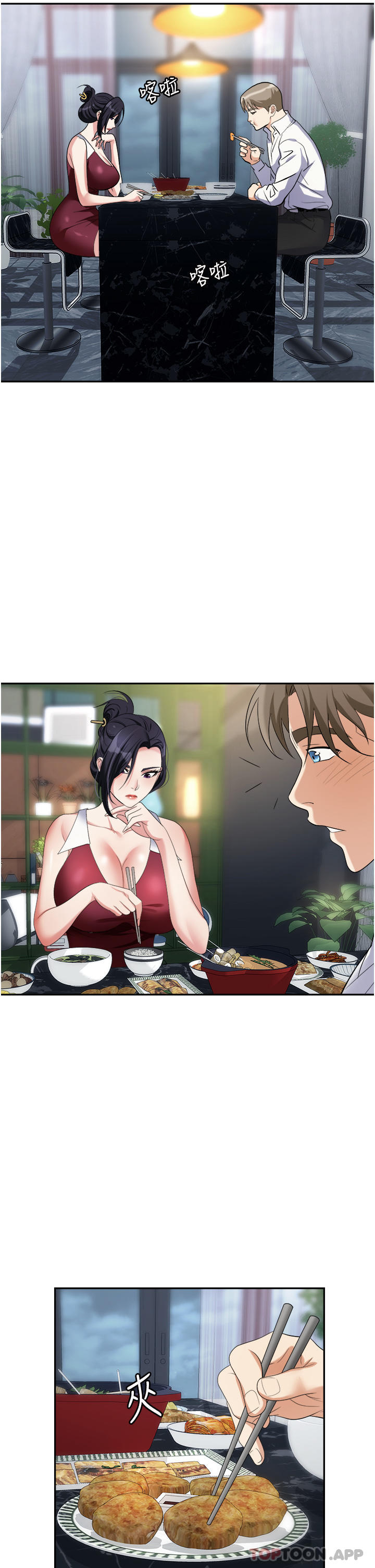 《職場陷阱》漫画 第21話-我不能背叛老公…