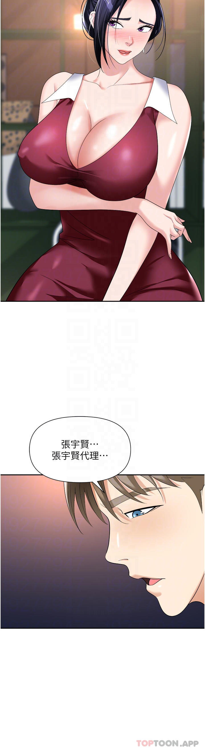 《職場陷阱》漫画 第21話-我不能背叛老公…