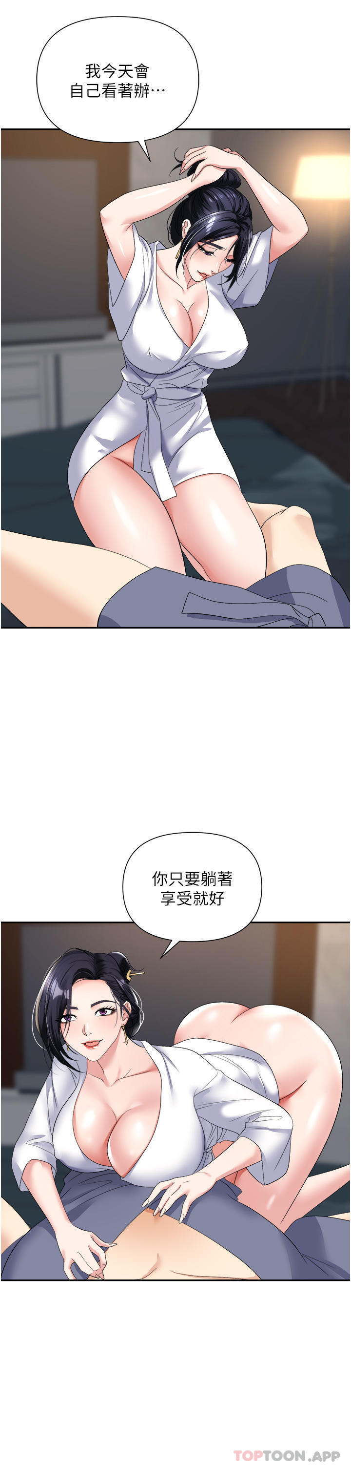 《職場陷阱》漫画 第21話-我不能背叛老公…