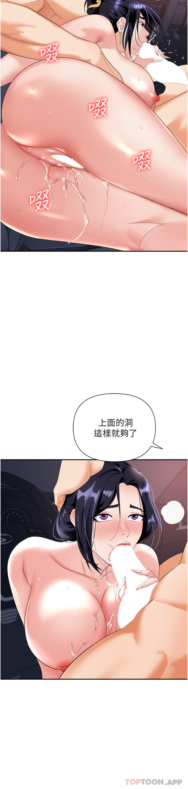 《職場陷阱》漫画 第22話-連續內射人妻