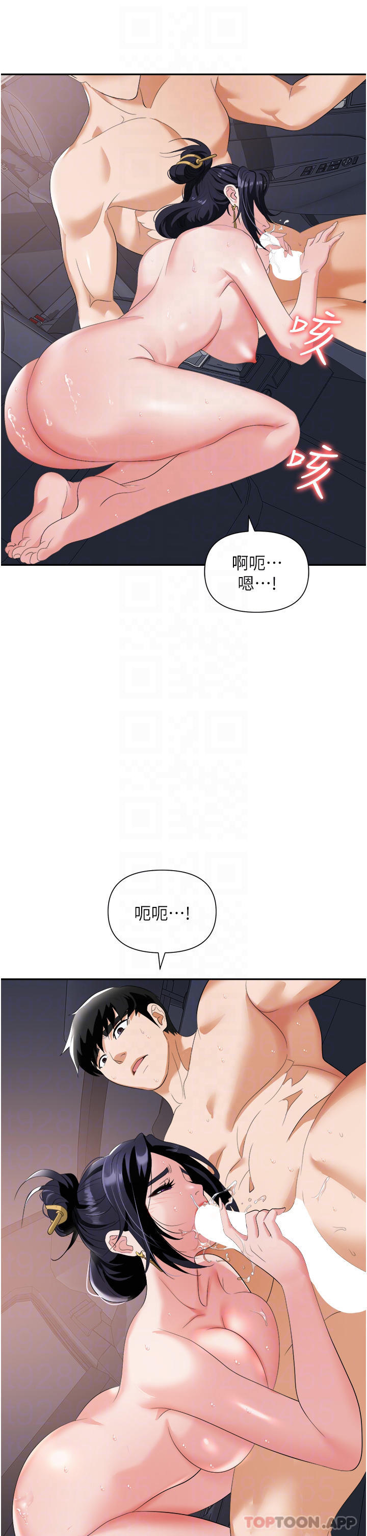 《職場陷阱》漫画 第22話-連續內射人妻