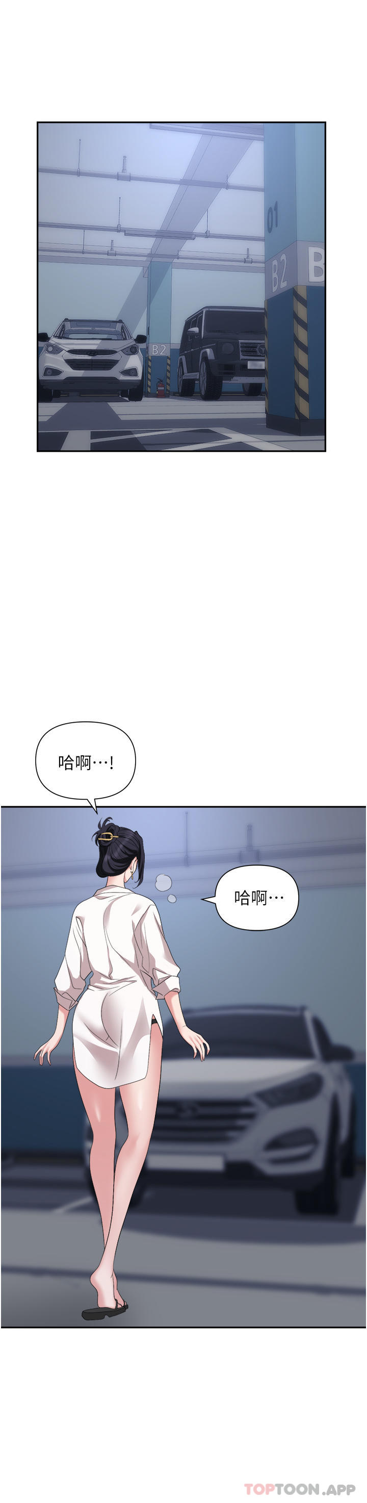 《職場陷阱》漫画 第22話-連續內射人妻