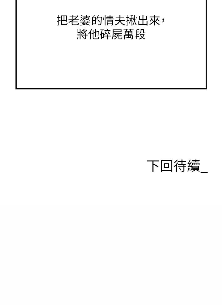 《職場陷阱》漫画 第23話-來插我的嫩鮑♥