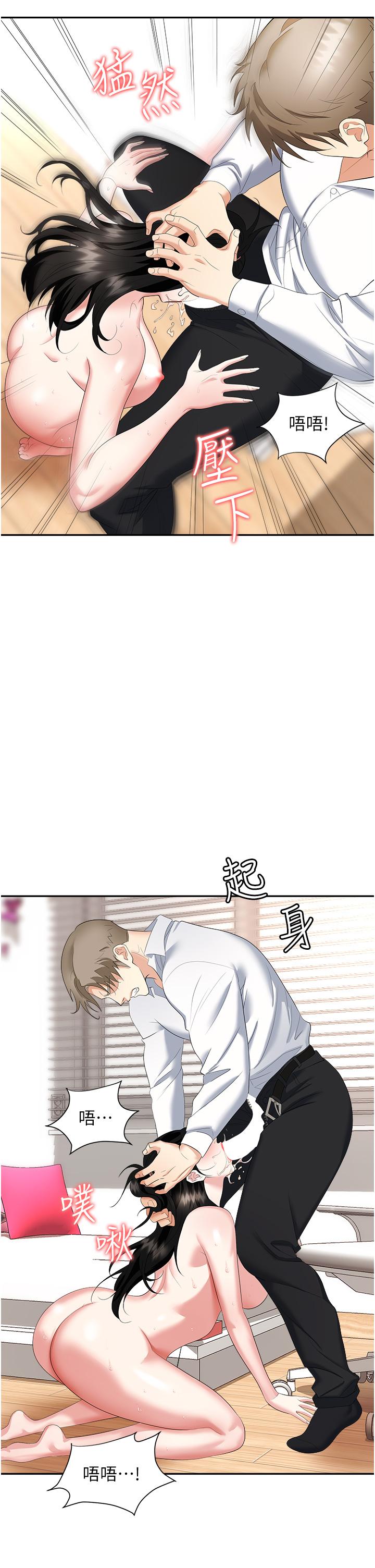 《職場陷阱》漫画 第23話-來插我的嫩鮑♥