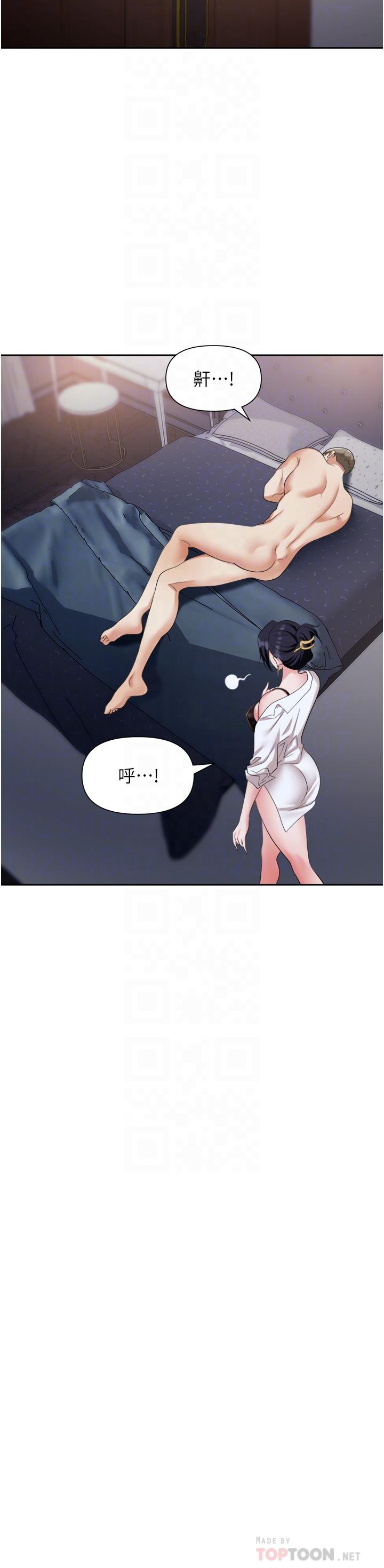 《職場陷阱》漫画 第23話-來插我的嫩鮑♥