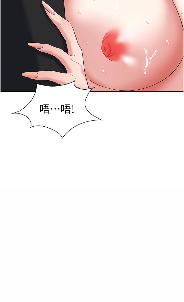 《職場陷阱》漫画 第23話-來插我的嫩鮑♥