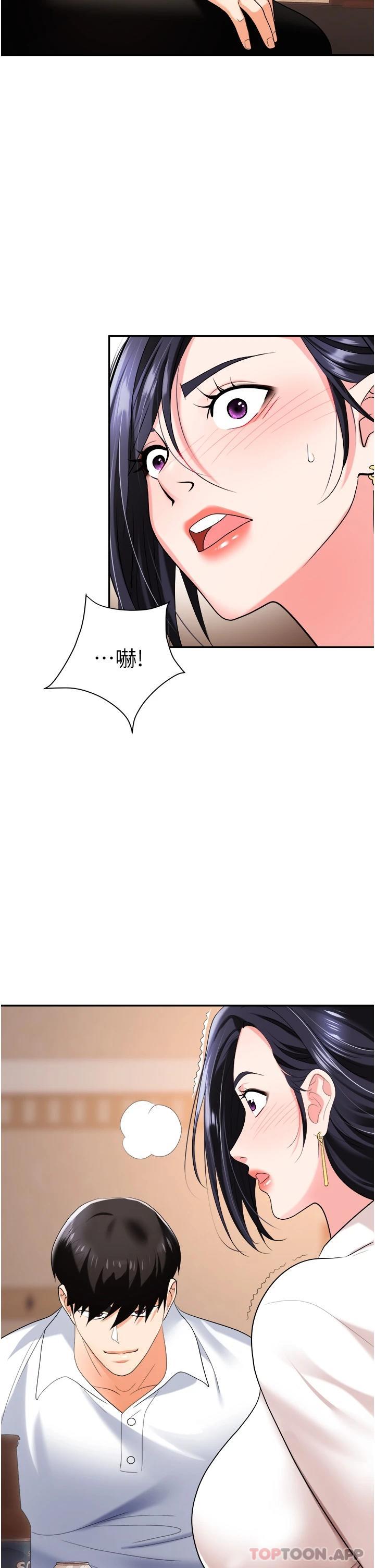 《職場陷阱》漫画 第25話-醋勁大發的猛獸