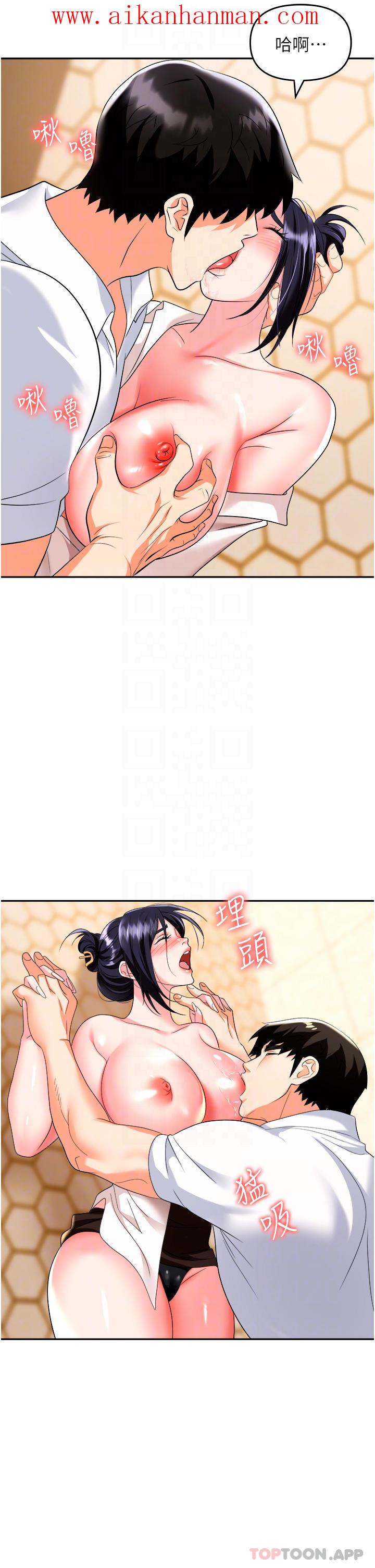 《職場陷阱》漫画 第26話-偷吃的感覺怎麼樣