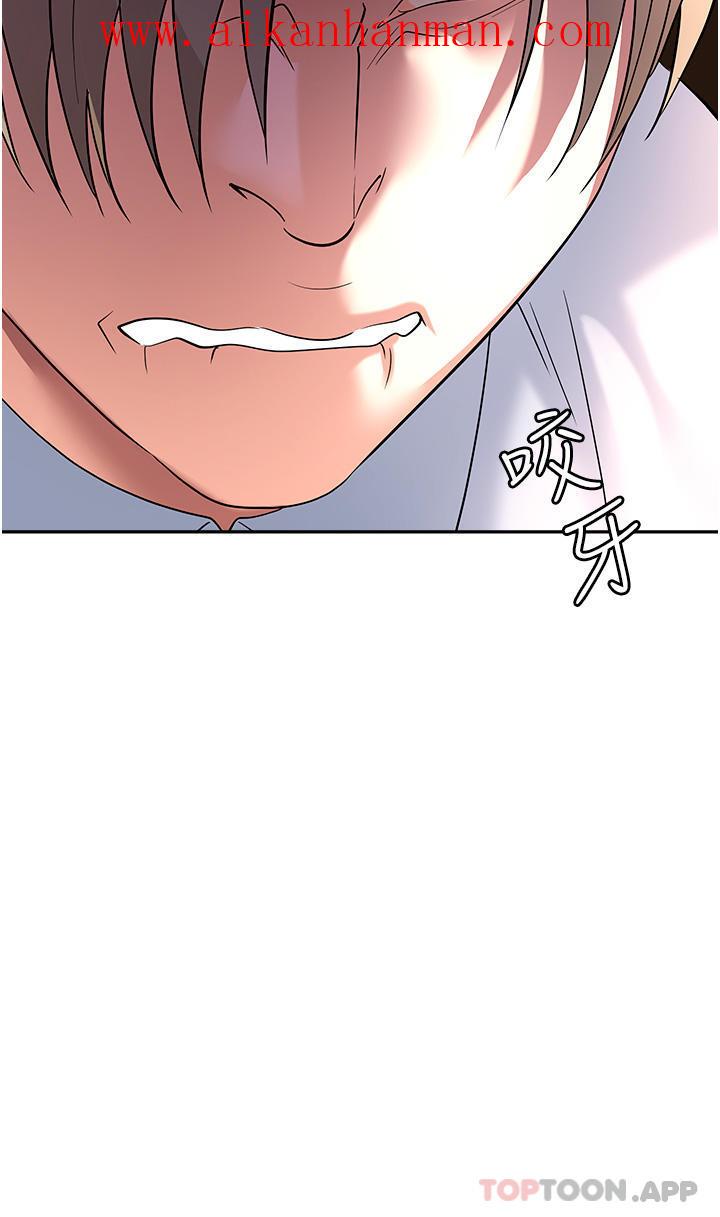 《職場陷阱》漫画 第26話-偷吃的感覺怎麼樣
