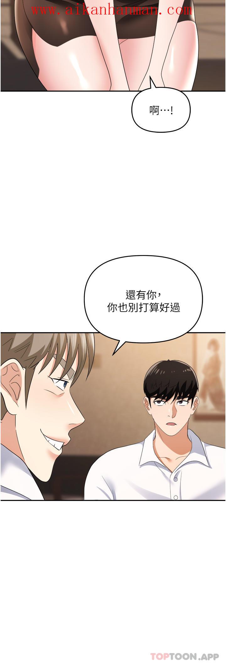 《職場陷阱》漫画 第27話-你老婆的鮑魚真美味