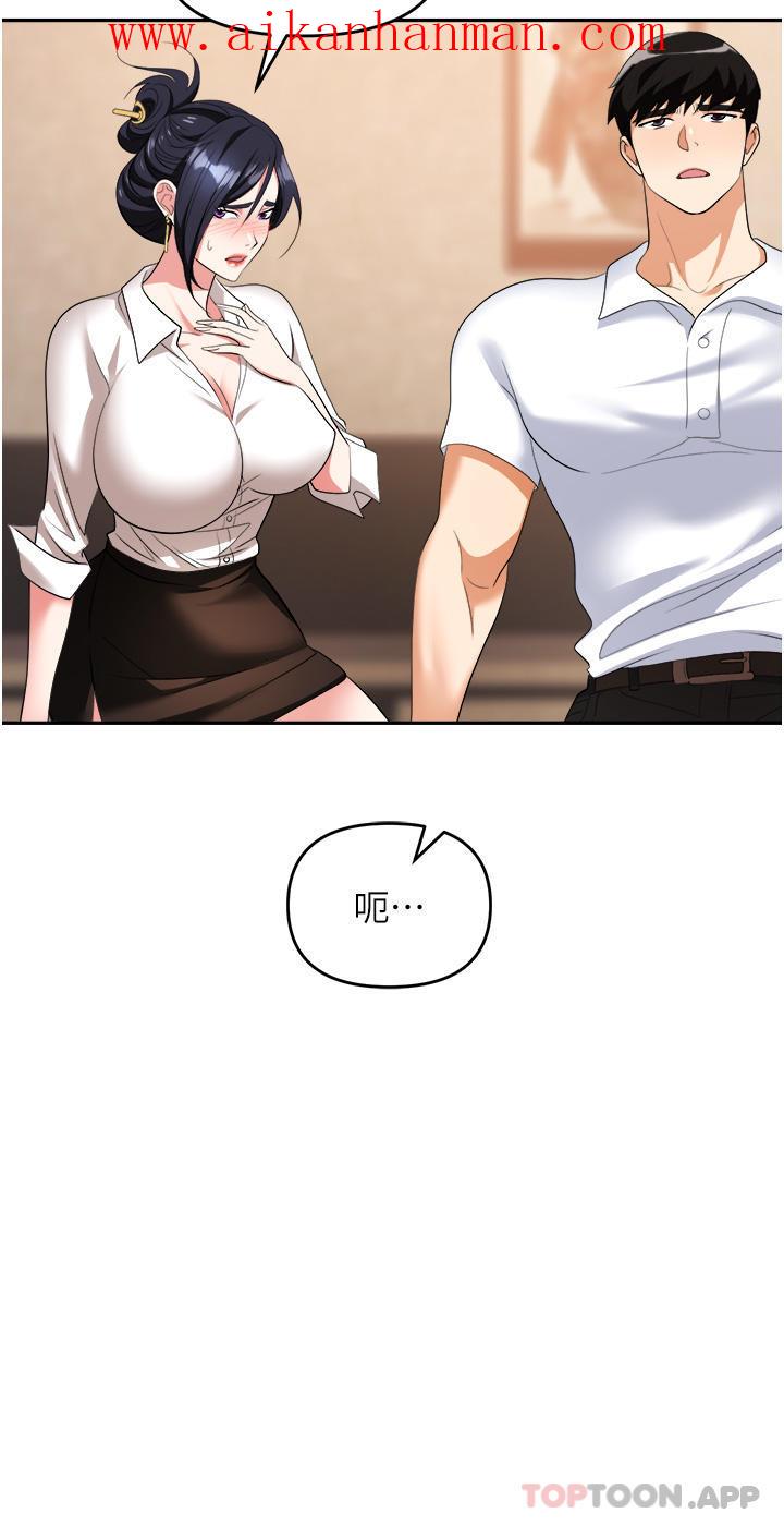 《職場陷阱》漫画 第27話-你老婆的鮑魚真美味