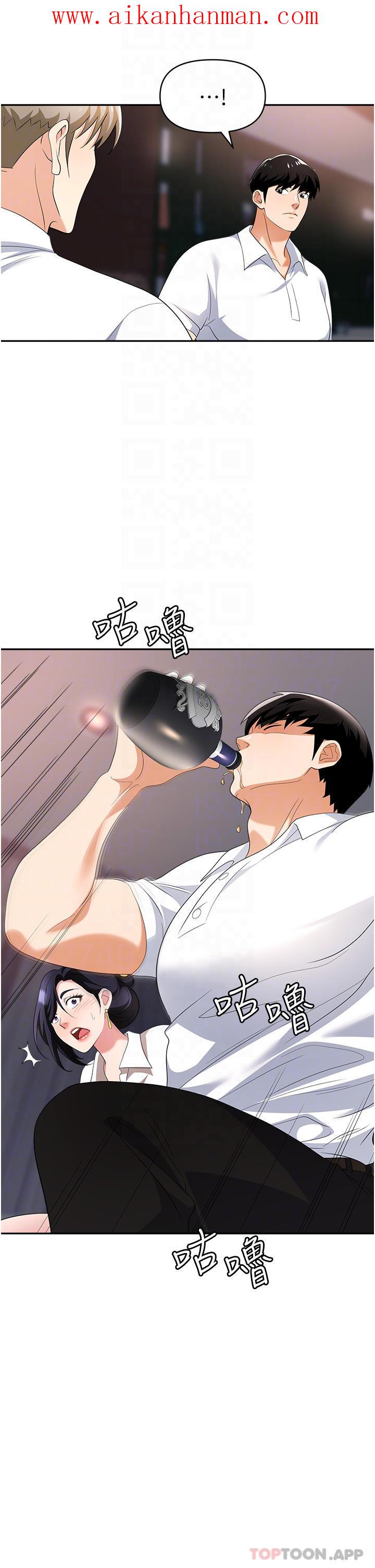 《職場陷阱》漫画 第27話-你老婆的鮑魚真美味