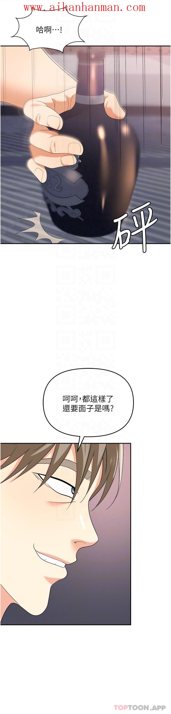 《職場陷阱》漫画 第27話-你老婆的鮑魚真美味