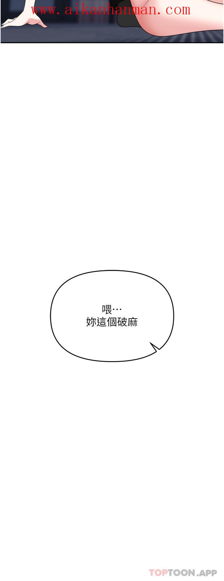《職場陷阱》漫画 第27話-你老婆的鮑魚真美味