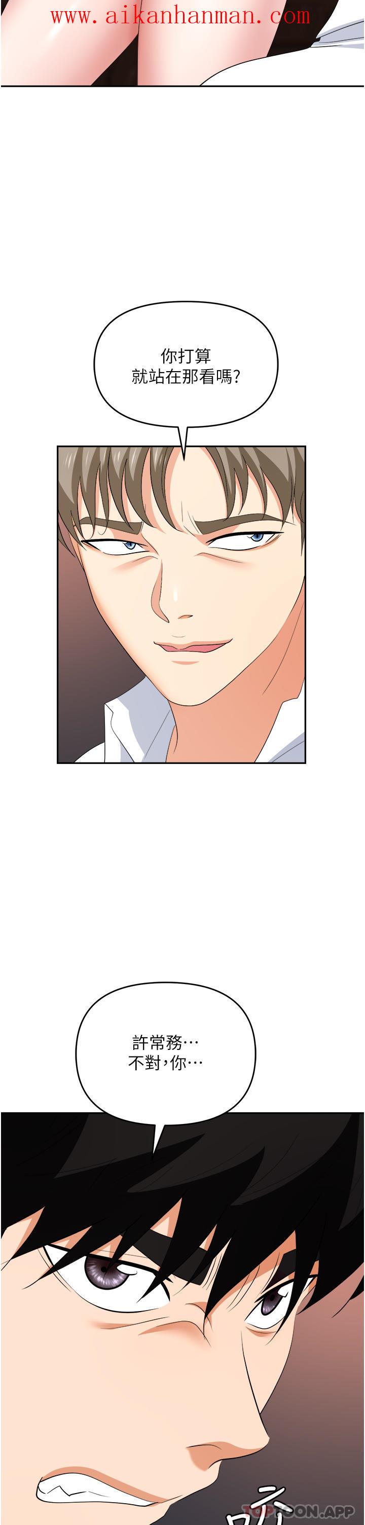 《職場陷阱》漫画 第27話-你老婆的鮑魚真美味