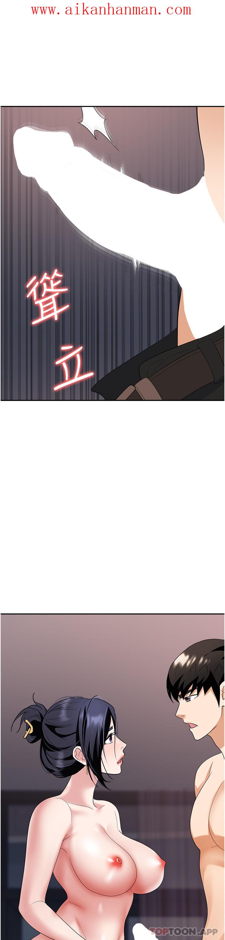 《職場陷阱》漫画 第27話-你老婆的鮑魚真美味