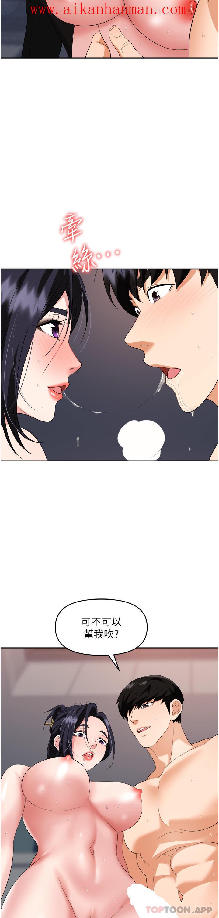 《職場陷阱》漫画 第27話-你老婆的鮑魚真美味