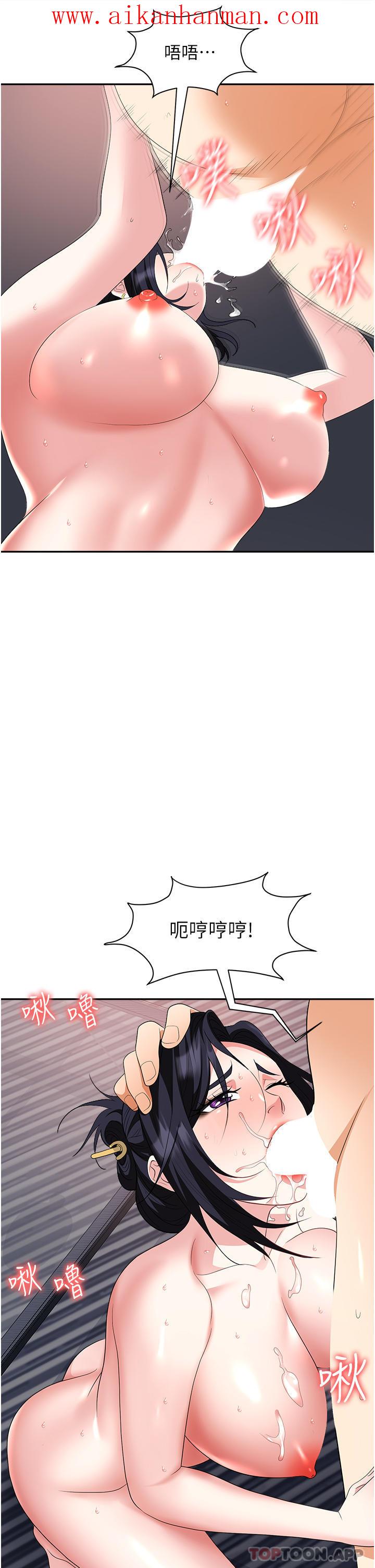 《職場陷阱》漫画 第27話-你老婆的鮑魚真美味