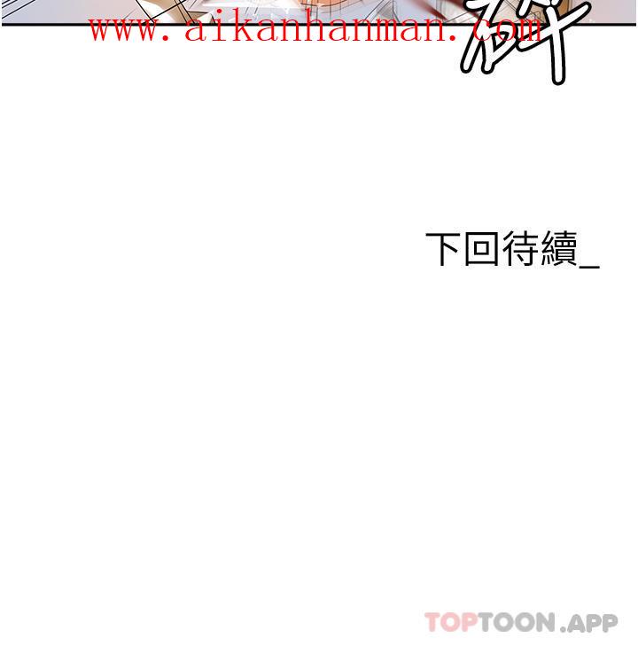 《職場陷阱》漫画 第27話-你老婆的鮑魚真美味